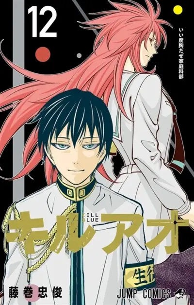 Kill blue. Vol. 12