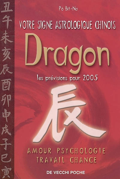 Votre signe astrologique chinois en 2005 : dragon