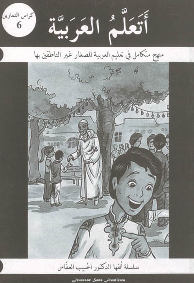 J'apprends l'arabe par les méthodes pédagogiques les plus modernes : cahier d'exercices. Vol. 6. J'apprends l'arabe : cahier d'exercices