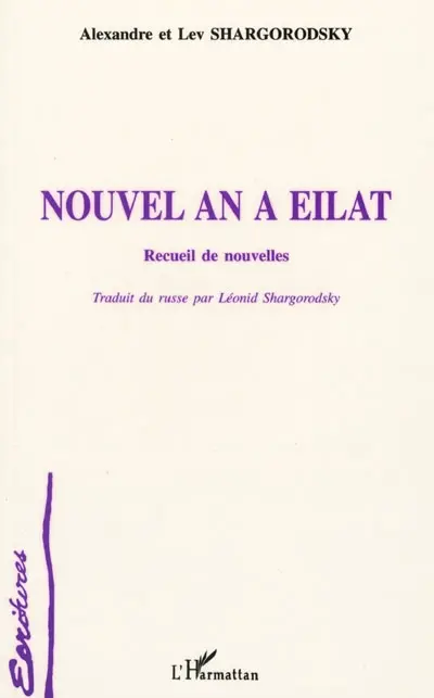 Nouvel an à Eilat : recueil de nouvelles