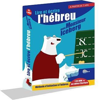 Lire et écrire l'hébreu avec Mr Iceberg