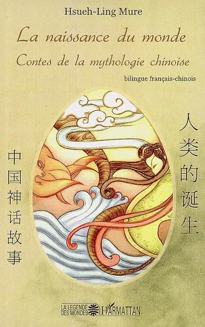 La naissance du monde : contes de la mythologie chinoise