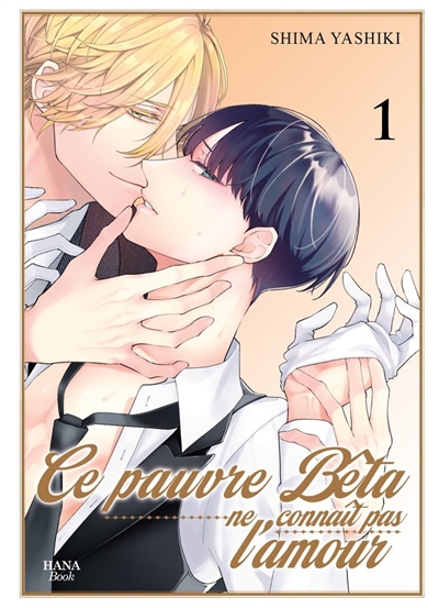 Le pauvre bêta ne connaît pas l'amour. Vol. 1