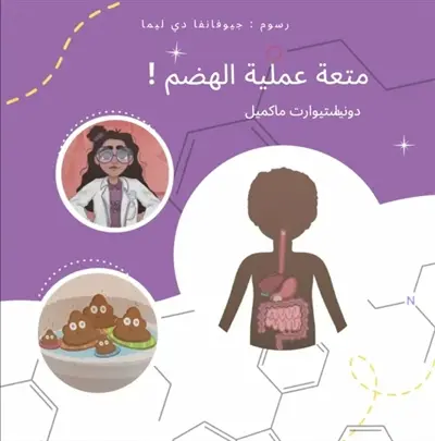 La digestion en s'amusant ! : (Arabe)