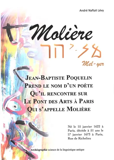 Molière : Jean-Baptiste Poquelin prend le nom d'un poète qu'il rencontre sur le Pont des Arts à Paris qui s'appelle Molière
