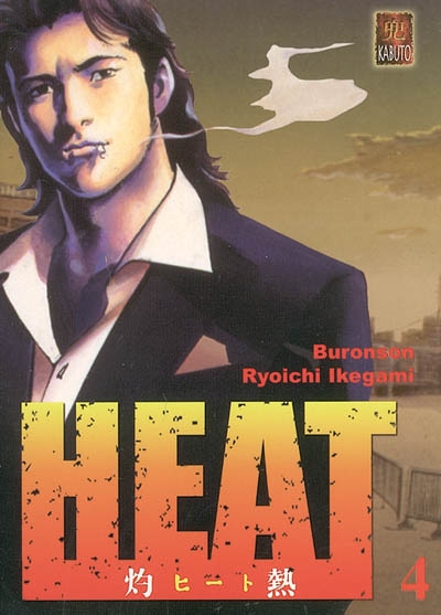 Heat. Vol. 4