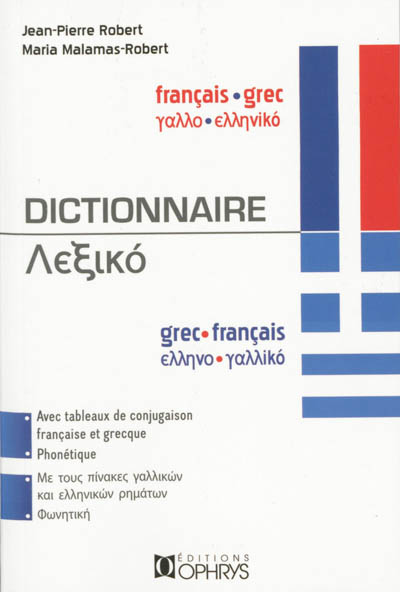 Dictionnaire français-grec, grec-français : avec tableaux de conjugaison française et grecque, phonétique