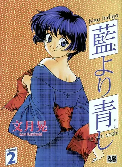 Bleu indigo : ai yori aoshi. Vol. 2