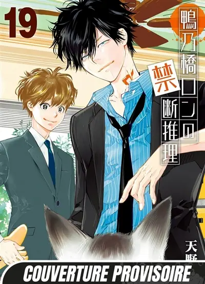 Ron Kamonohashi : deranged detective. Vol. 19