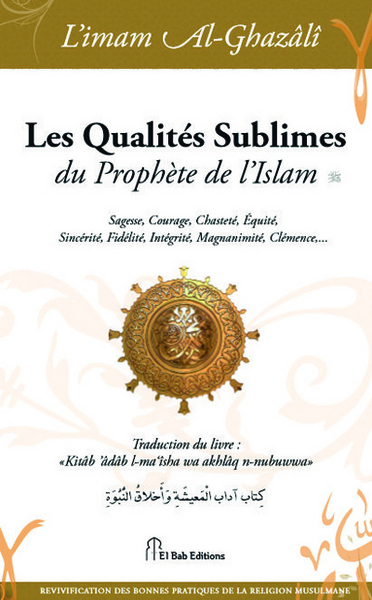 Les qualités sublimes du Prophète de l'islam : sagesse, courage, chasteté, équité, sincérité, fidélité, intégrité, magnanimité, clémence,...