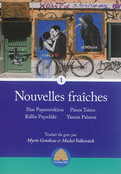 Nouvelles fraîches. Vol. 1