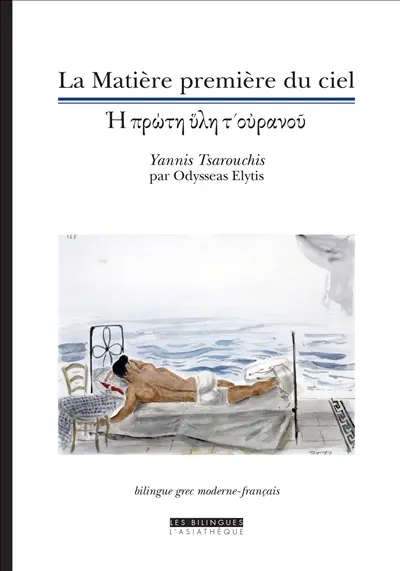 La matière première du ciel : Yannis Tsarouchis