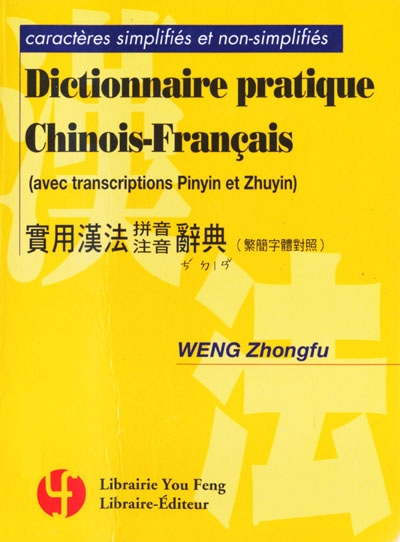 Dictionnaire pratique chinois-français : caractères simplifiés et non simplifiés : avec transcription pinyin et zhuyin
