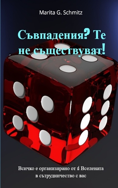 Suvpadeniya ? : Te ne...