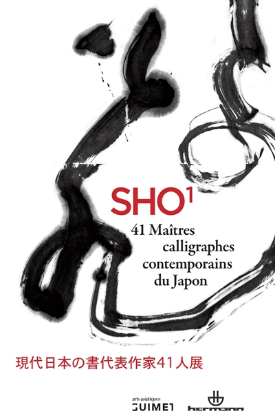 Sho 1 : 41 maîtres calligraphes contemporains du Japon