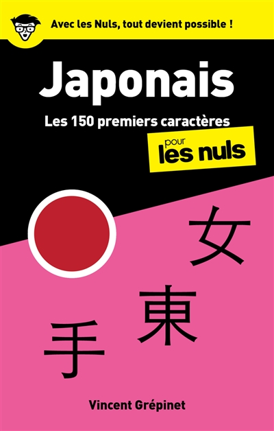 Japonais : les 150 premiers caractères pour les nuls