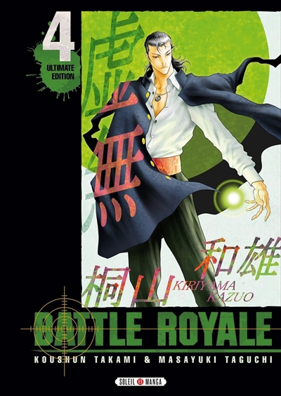 Battle royale : ultimate...