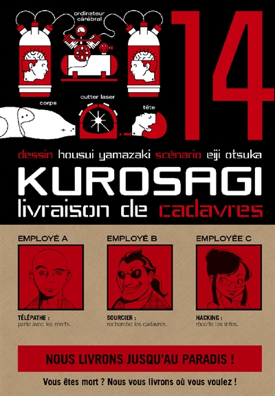 Kurosagi, livraison de cadavres. Vol. 14