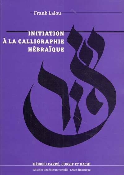 Inititation à la calligraphie hébraïque : hébreu carré, cursif et Rachi