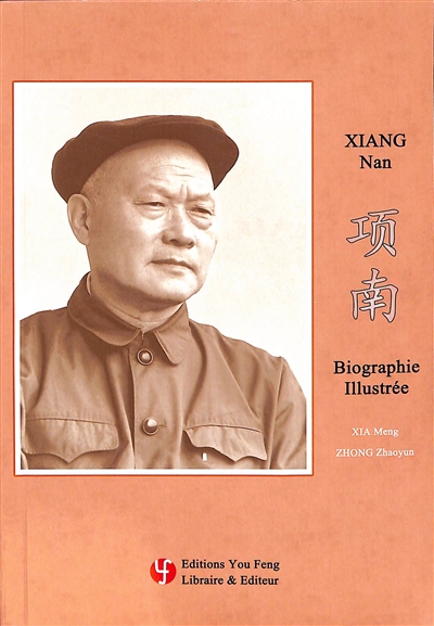 Xiang Nan : biographie...
