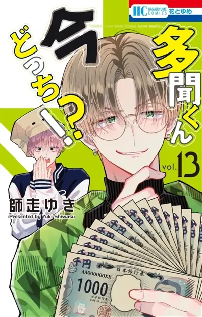 Two F/aced Tamon. Vol. 13