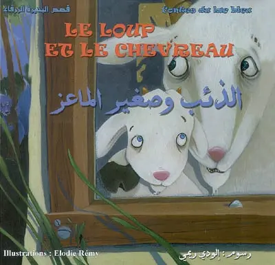 Le loup et le chevreau : conte