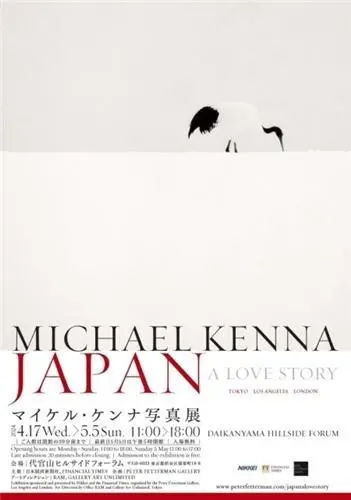 Michael Kenna Japan : A Love Story