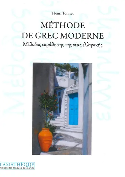 Méthode de grec moderne