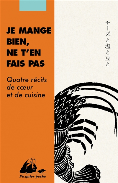 Je mange bien, ne t'en fais pas : quatre récits de coeur et de cuisine