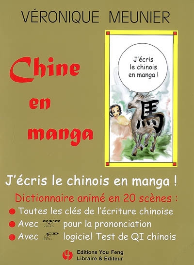 Chine en manga : j'écris le chinois en manga ! : dictionnaire animé en 20 scènes