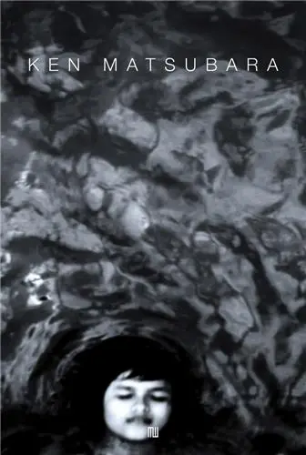 Ken Matsubara Utsusemi