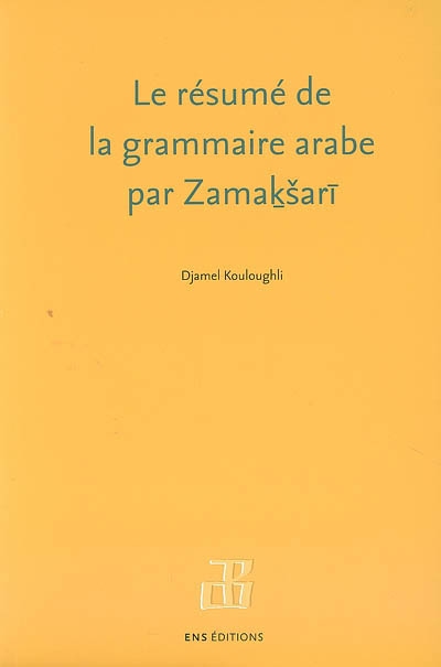 Le résumé de la grammaire arabe par Zamaksari