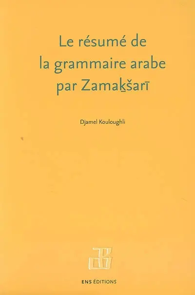 Le résumé de la grammaire arabe par Zamaksari