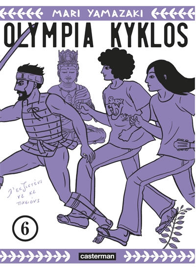 Olympia kyklos. Vol. 6