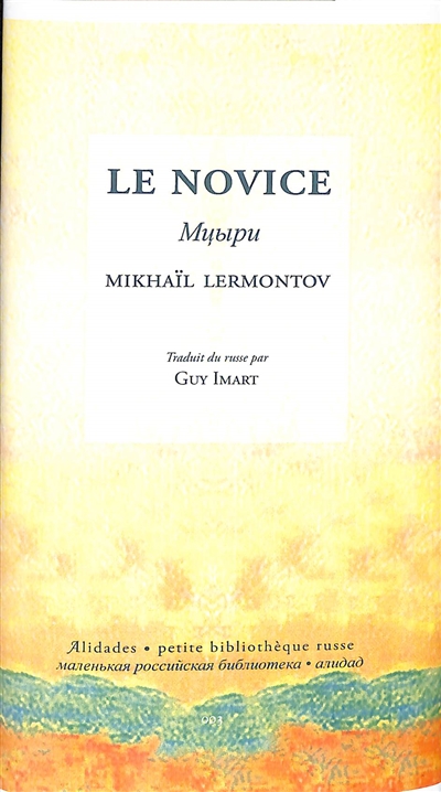 Le novice