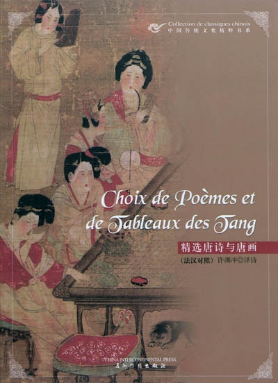 Choix de poèmes et de tableaux des Tang
