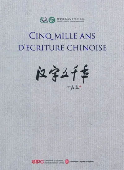 Cinq mille ans d'écriture chinoise