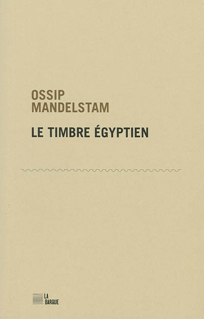 Le timbre égyptien