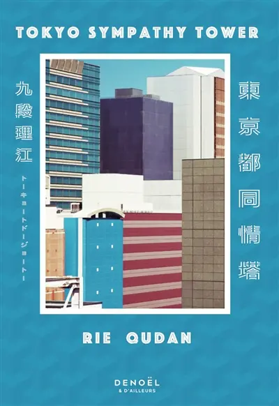 Tokyo sympathy tower