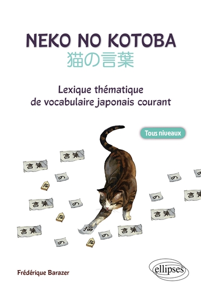 Neko no kotoba : lexique thématique de vocabulaire japonais courant : tous niveaux