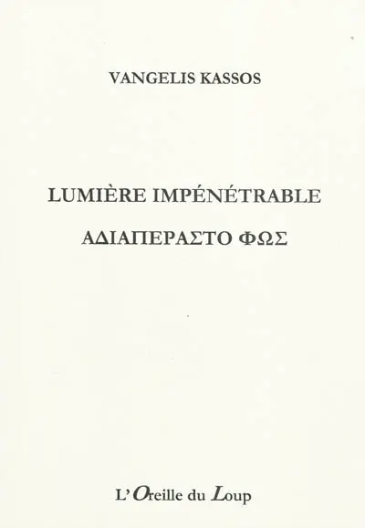 Lumière impénétrable