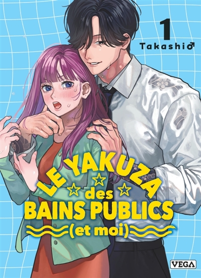 Le yakuza des bains publics (et moi), tome 1