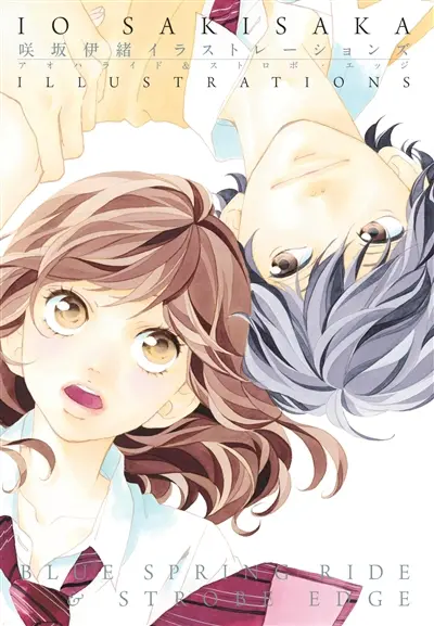 Io Sakisaka : illustrations : Blue spring ride & Strobe edge. Vol. 1
