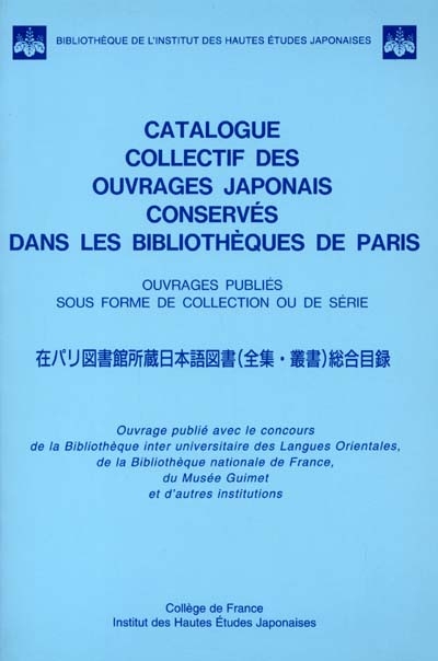 Catalogue collectif des...