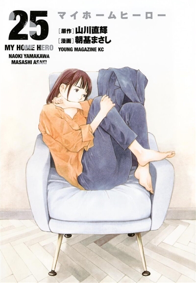 My home hero. Vol. 25