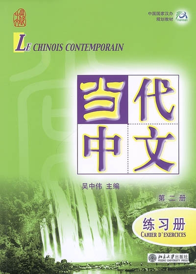 Le chinois contemporain : cahier d'exercices. Vol. 2. Dângdài zhôngwén : liànxicè. Vol. 2