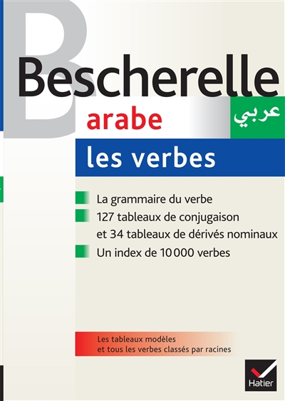 Arabe, les verbes