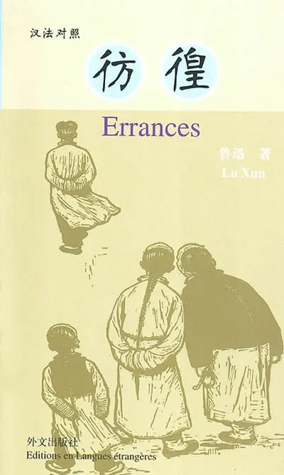 Pang huang. Errances