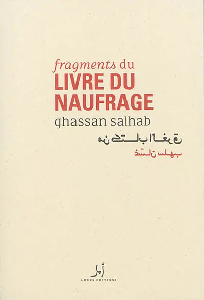 Fragments du livre du naufrage