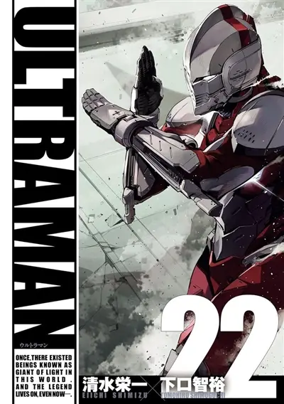 Ultraman. Vol. 22